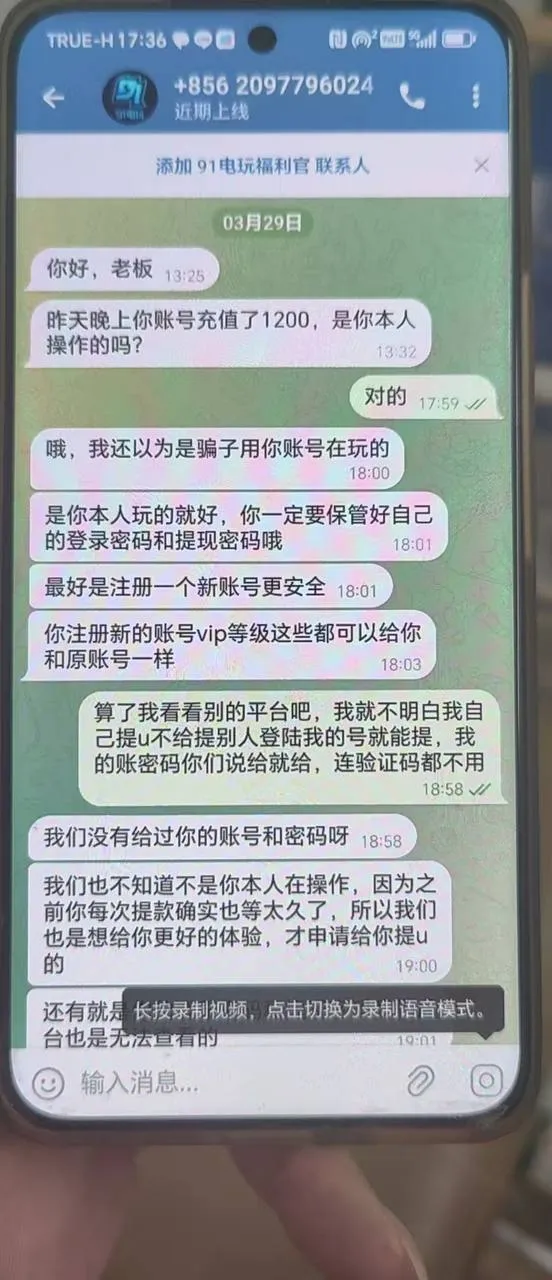 91电玩骗子平台与NO钱包进行勾结骗钱