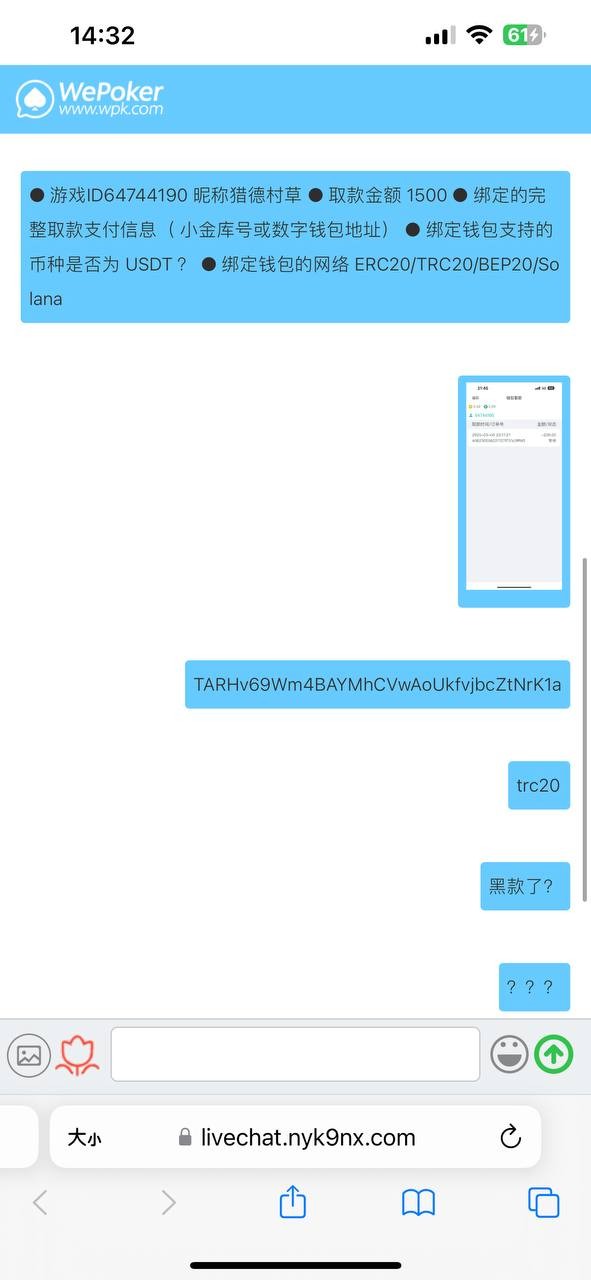 微扑克wepoker黑平台