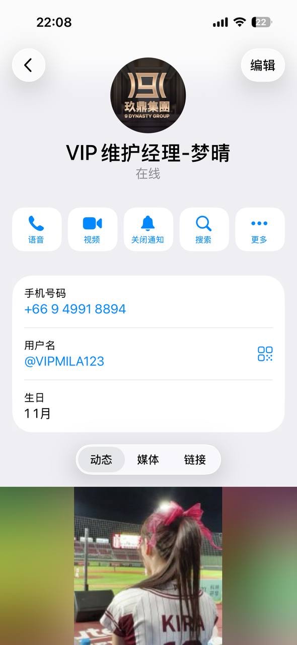 曝光玖鼎899平台