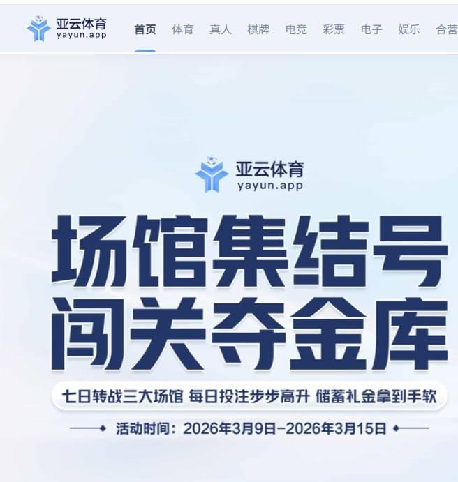 曝光黑平台亚云体育，客服装死后台焊死玩家血本无归