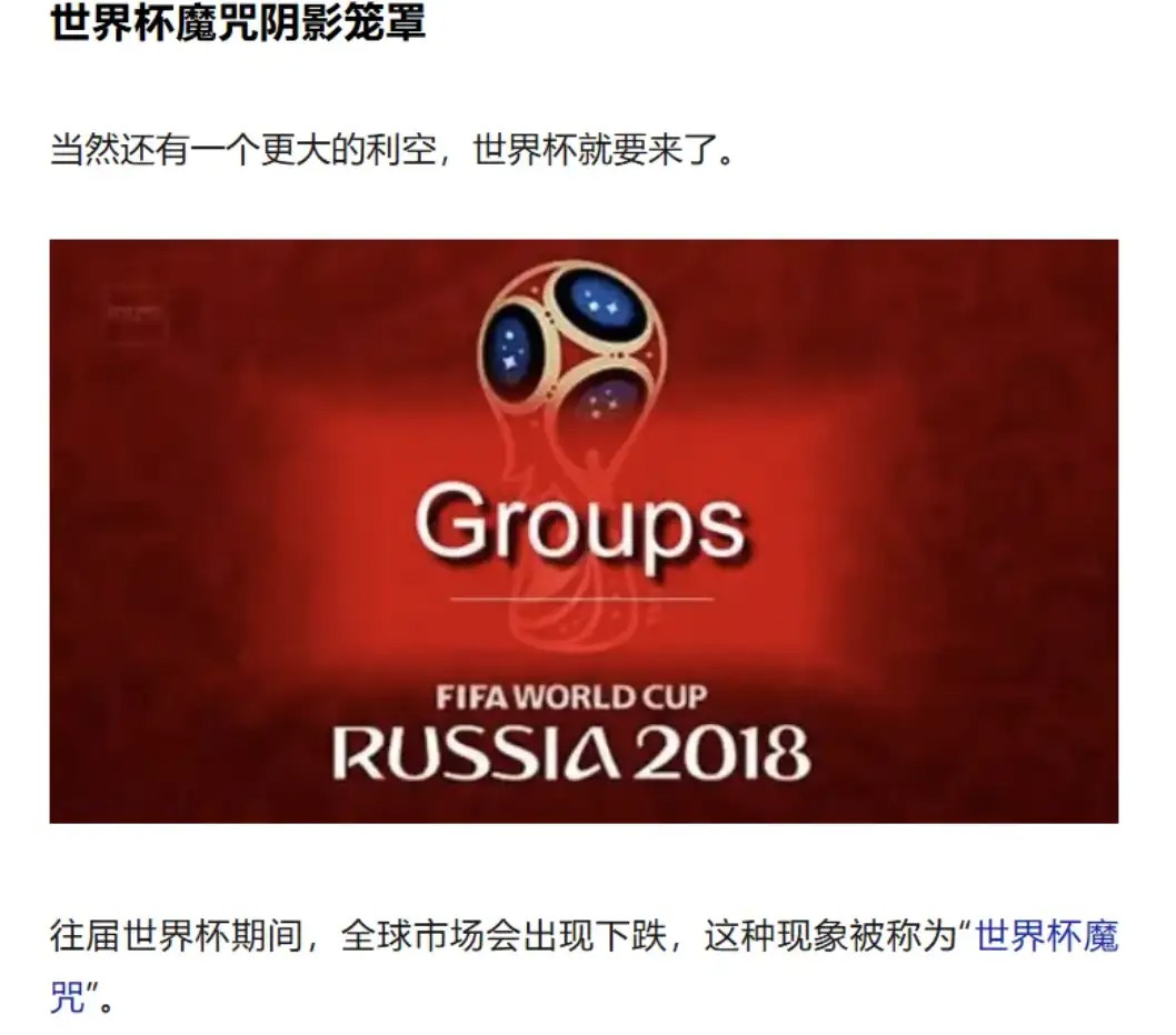 6月11号世界杯开打时，币圈大概率还会有一波暴跌？